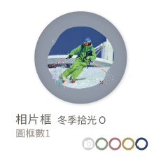 相片框_冬季拾光O