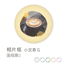 相片框_小文青G
