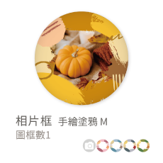 相片框_手繪塗鴉 N