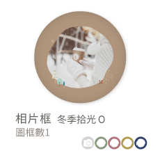 相片框_冬季拾光 P