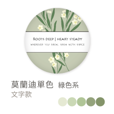 莫蘭迪單色_綠色系
