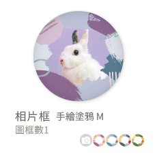 相片框_手繪塗鴉M