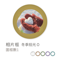 相片框_冬季拾光O