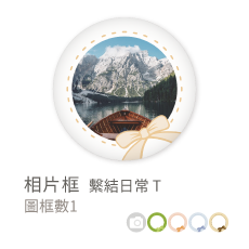 相片框_繫結日常S