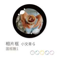 相片框_小文青G