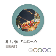 相片框_冬季拾光O