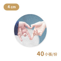 圓形貼紙 - 直徑4公分 (40pcs)
