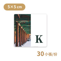 正方形貼紙 - 5公分 (30pcs)