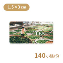 長方形貼紙 - 1.5×3公分 (140pcs)