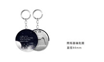 客製鏡子鑰匙圈吊飾-58mm