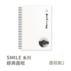 SMILE系列-經典圓框
