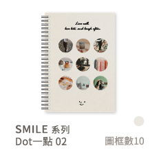 SMILE系列-Dot一點02