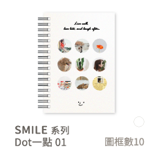 SMILE系列-Dot一點01