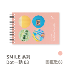 SMILE系列-Dot一點03