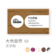 大地自然03