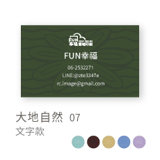 大地自然07