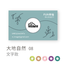 大地自然08
