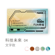 科技未來04