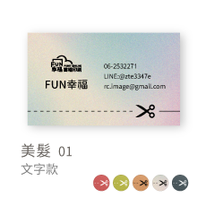 美髮01