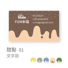 甜點01