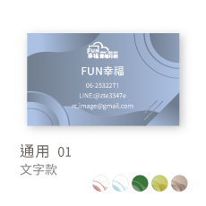 通用01