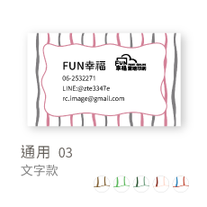 通用03