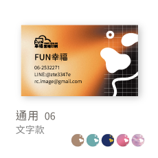 通用06