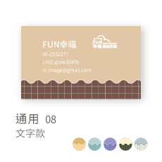 通用08