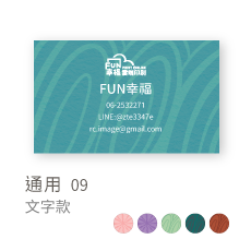 通用09