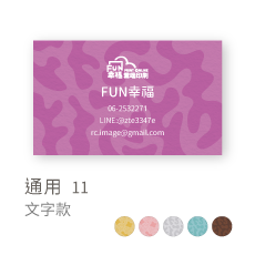 通用11