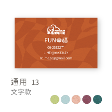 通用13
