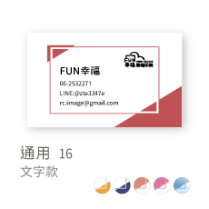 通用16