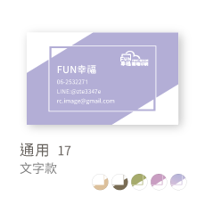 通用17