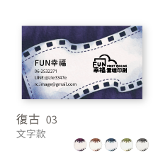 復古03