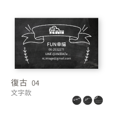 復古04