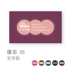 復古05