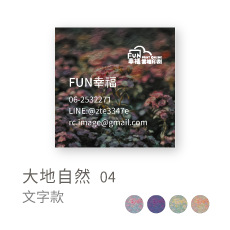 大地自然04