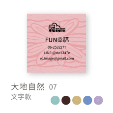 大地自然07