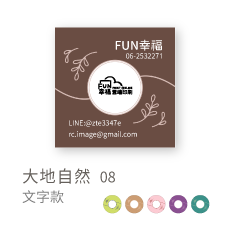 大地自然08