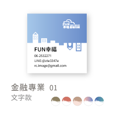 金融專業01