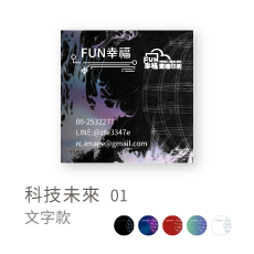 科技未來01