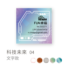 科技未來04