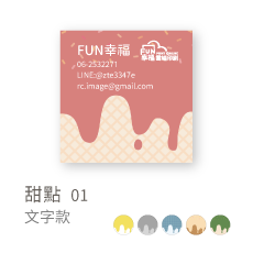 甜點01