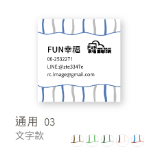 通用03
