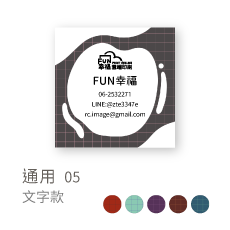 通用05
