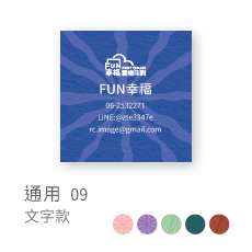 通用09