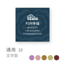 通用10