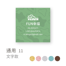 通用11
