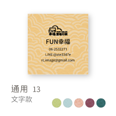 通用13