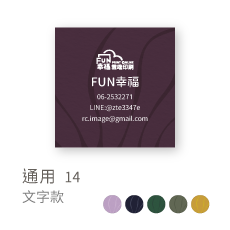 通用14